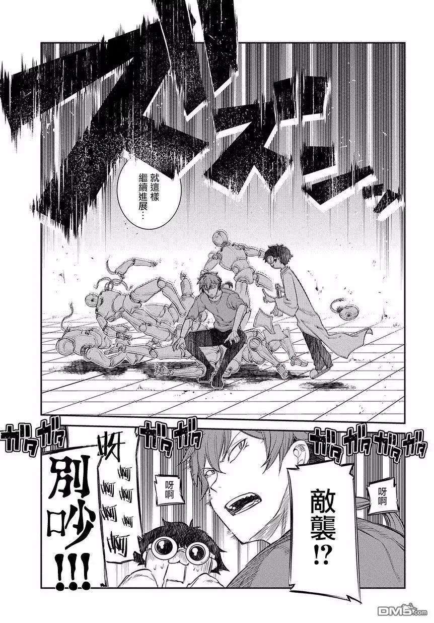 轮回的花瓣42话 分道扬镳