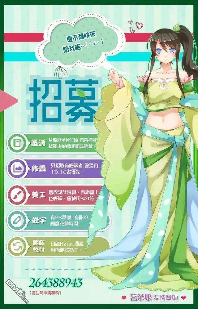 轮回的花瓣42话 分道扬镳