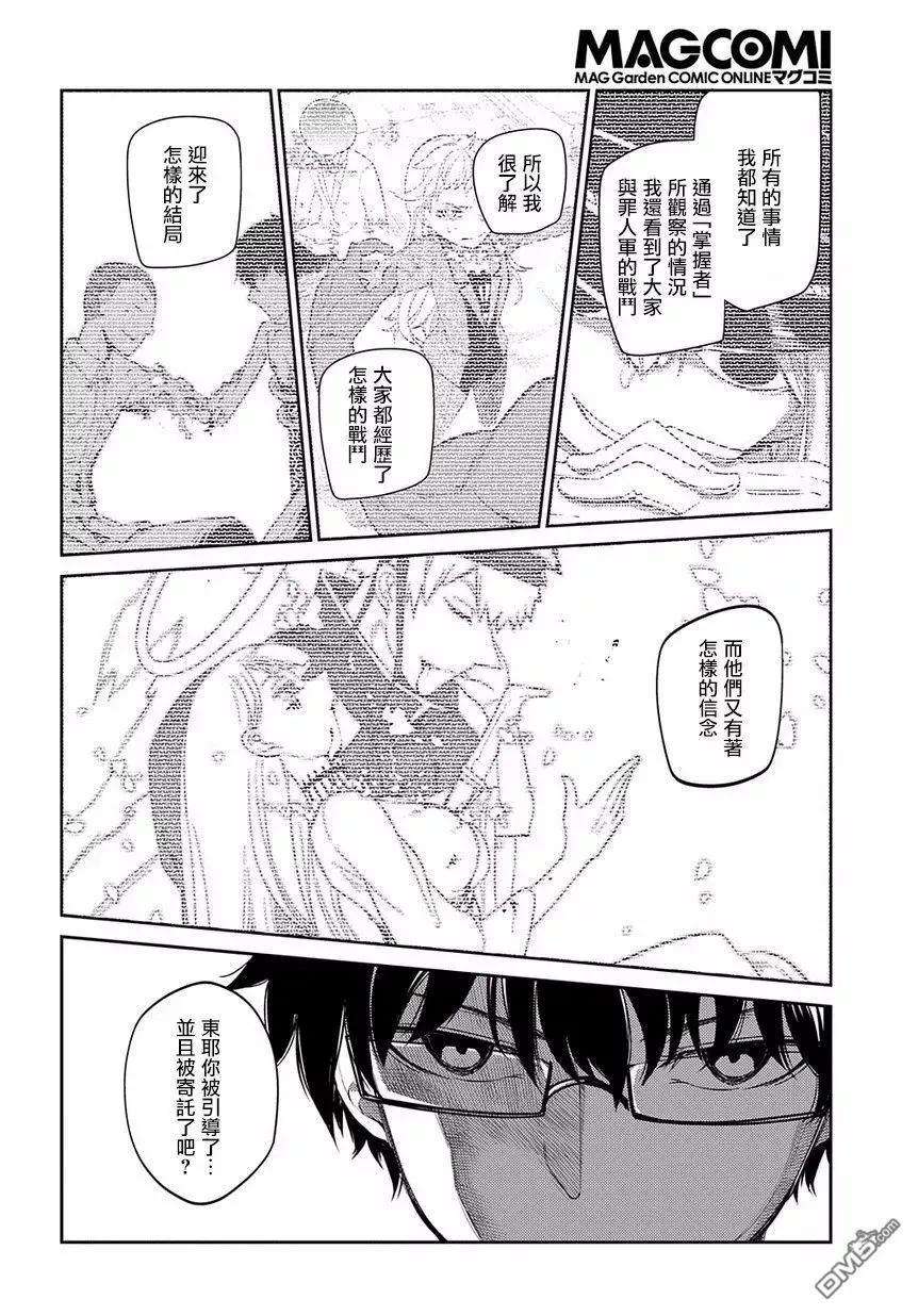 轮回的花瓣42话 分道扬镳