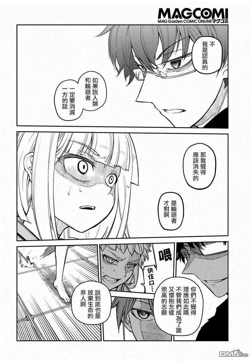 轮回的花瓣42话 分道扬镳