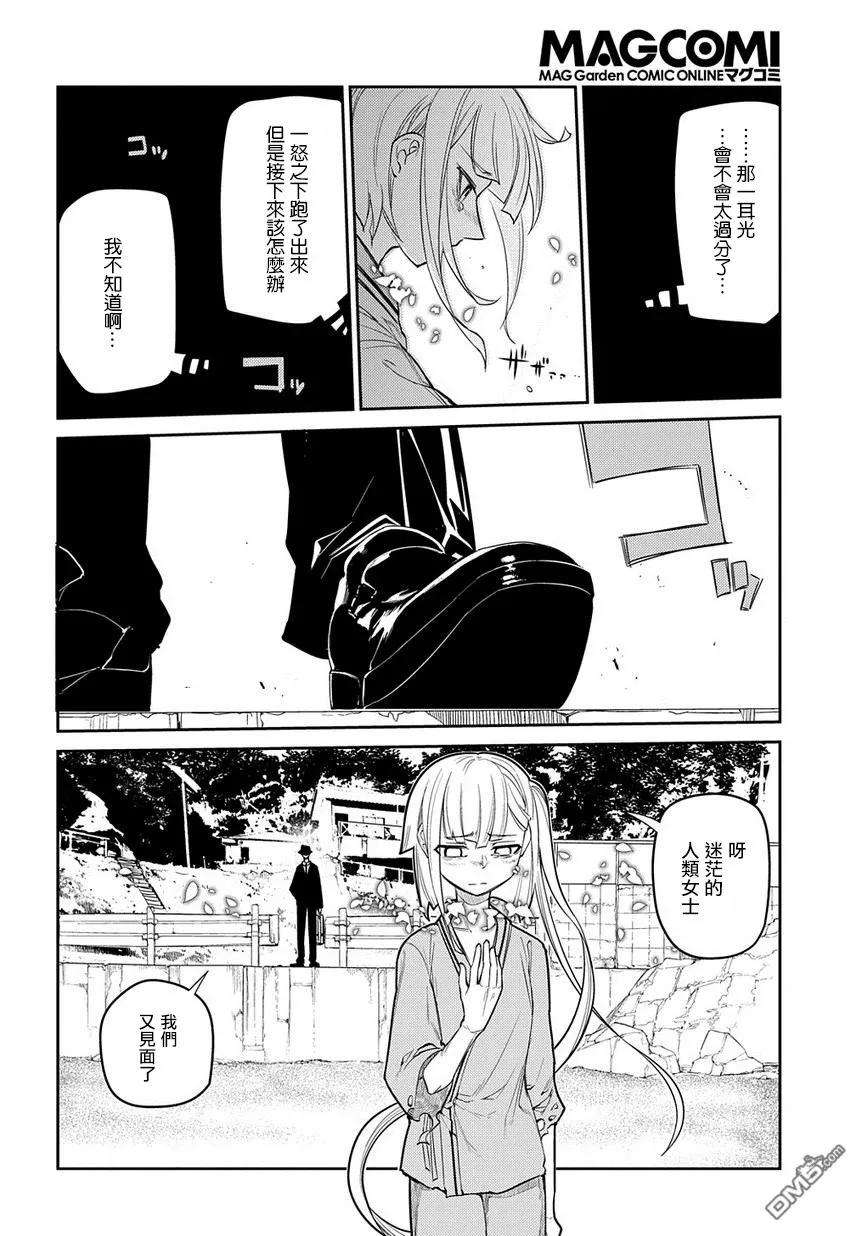 轮回的花瓣43话 孤身一人