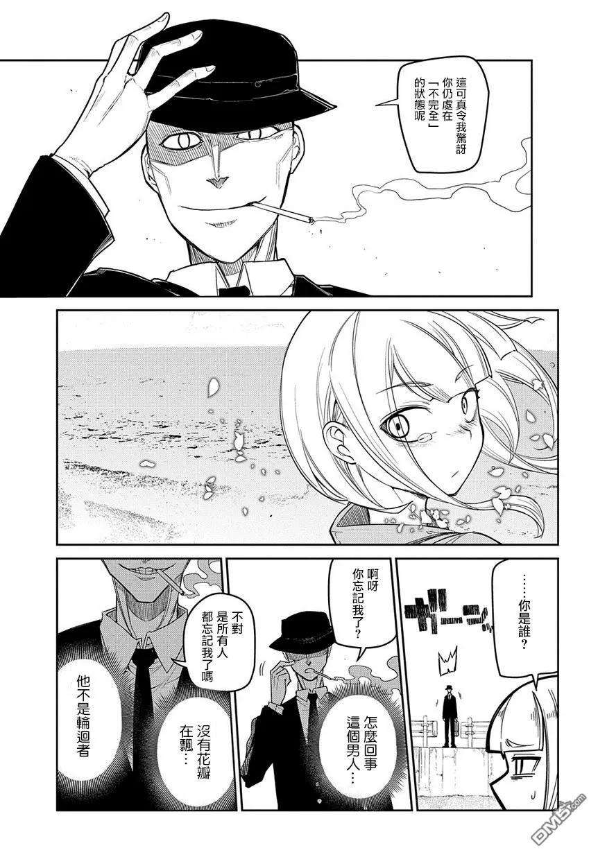 轮回的花瓣43话 孤身一人