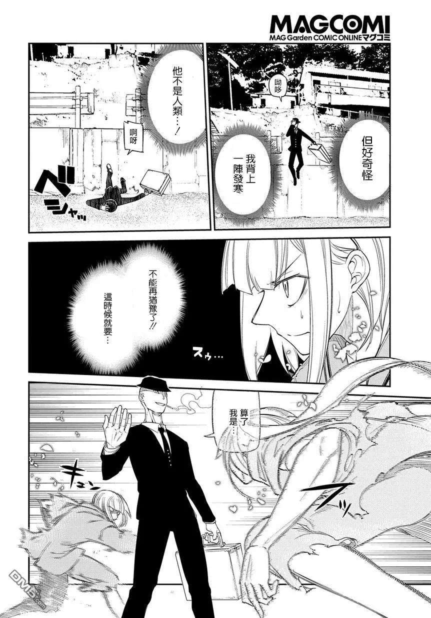 轮回的花瓣43话 孤身一人