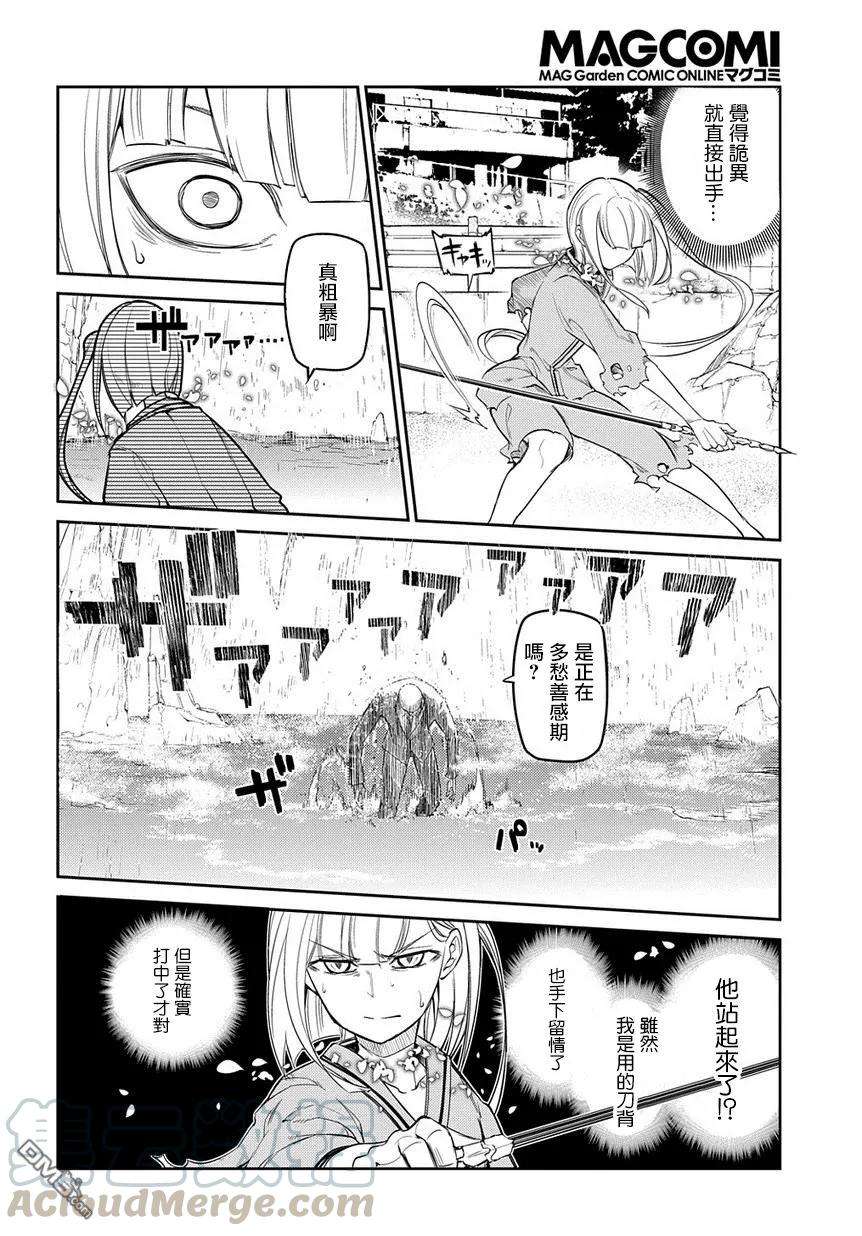 轮回的花瓣43话 孤身一人