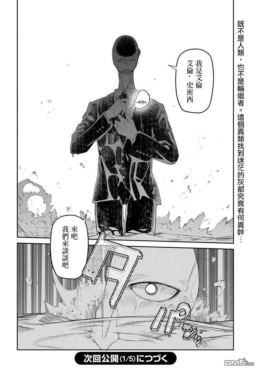 轮回的花瓣43话 孤身一人
