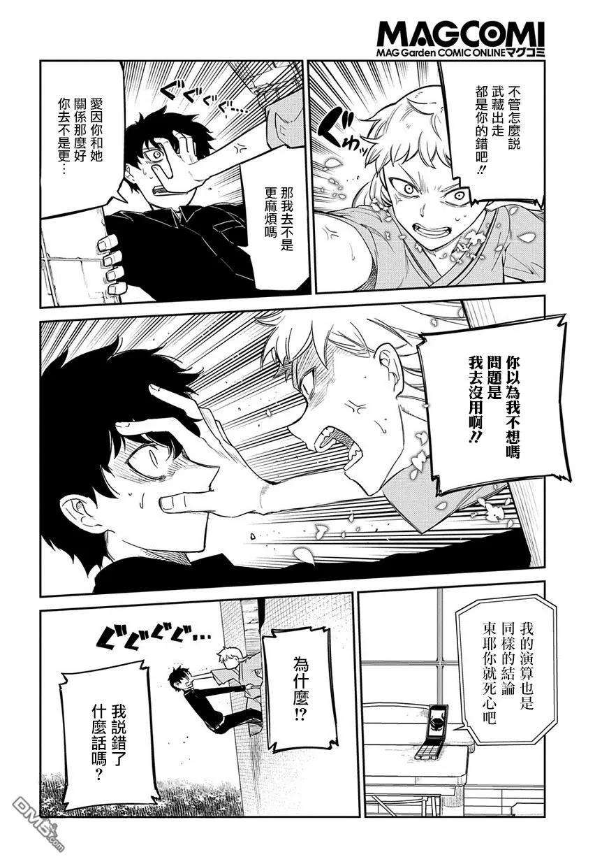 轮回的花瓣43话 孤身一人
