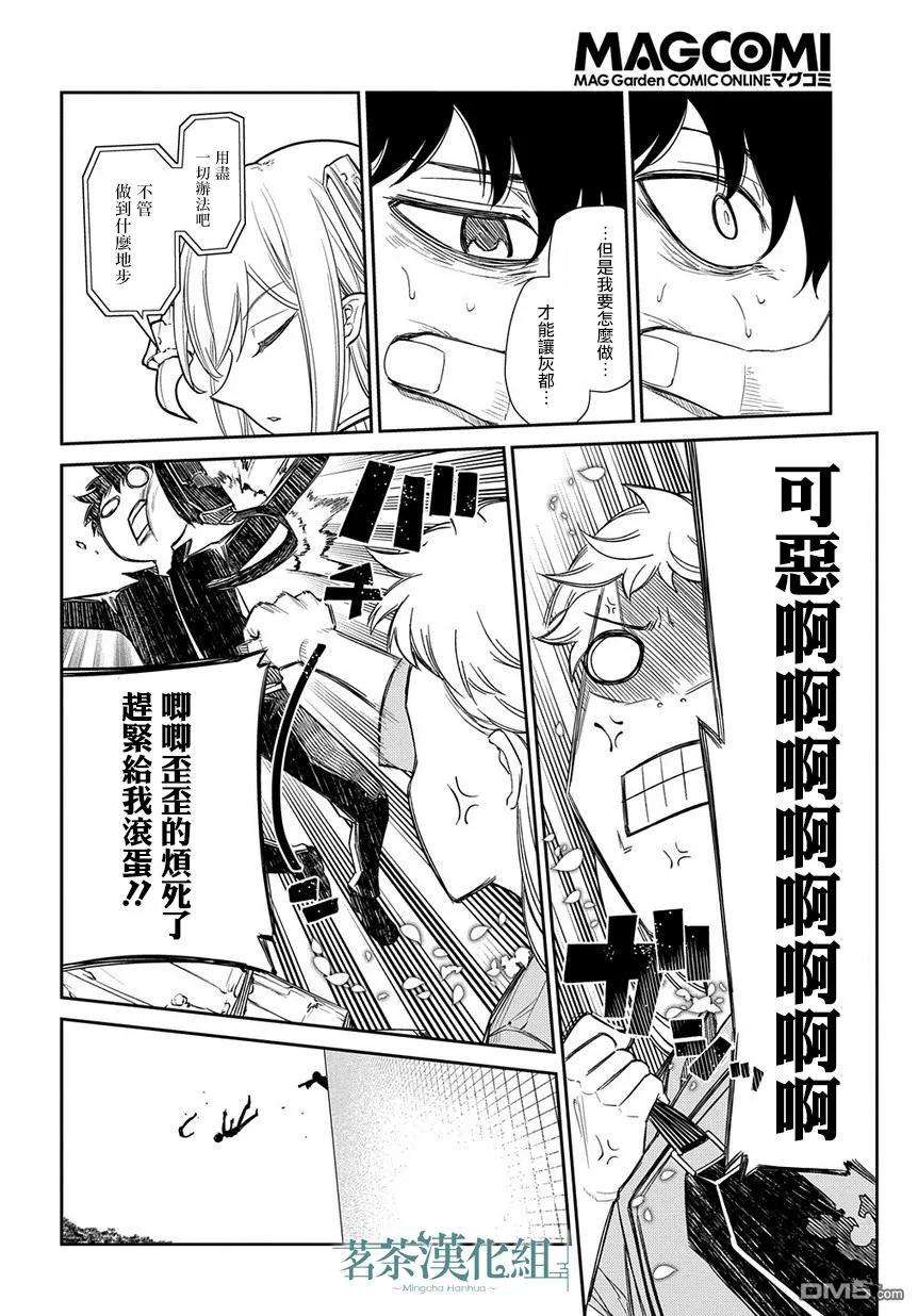 轮回的花瓣43话 孤身一人