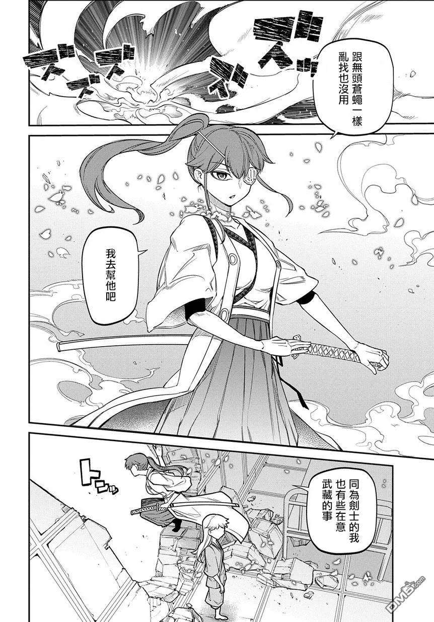 轮回的花瓣43话 孤身一人