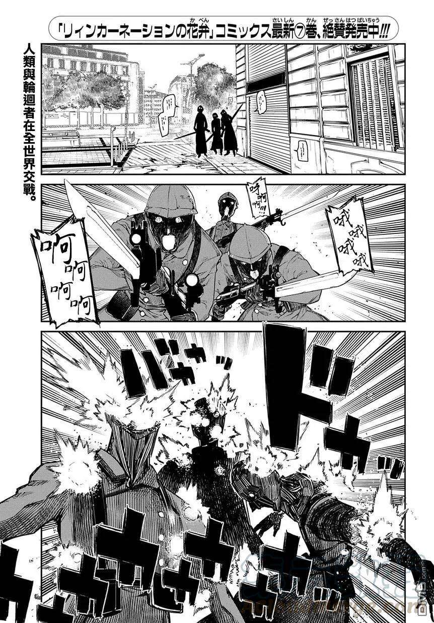 轮回的花瓣44话 狩猎作战会议
