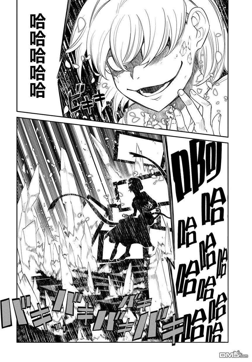轮回的花瓣44话 狩猎作战会议