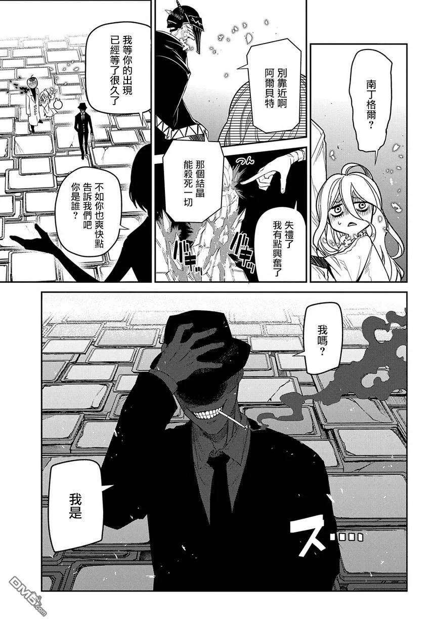 轮回的花瓣44话 狩猎作战会议