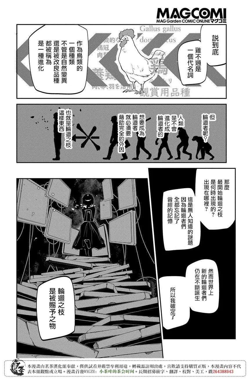 轮回的花瓣45话 无脸男