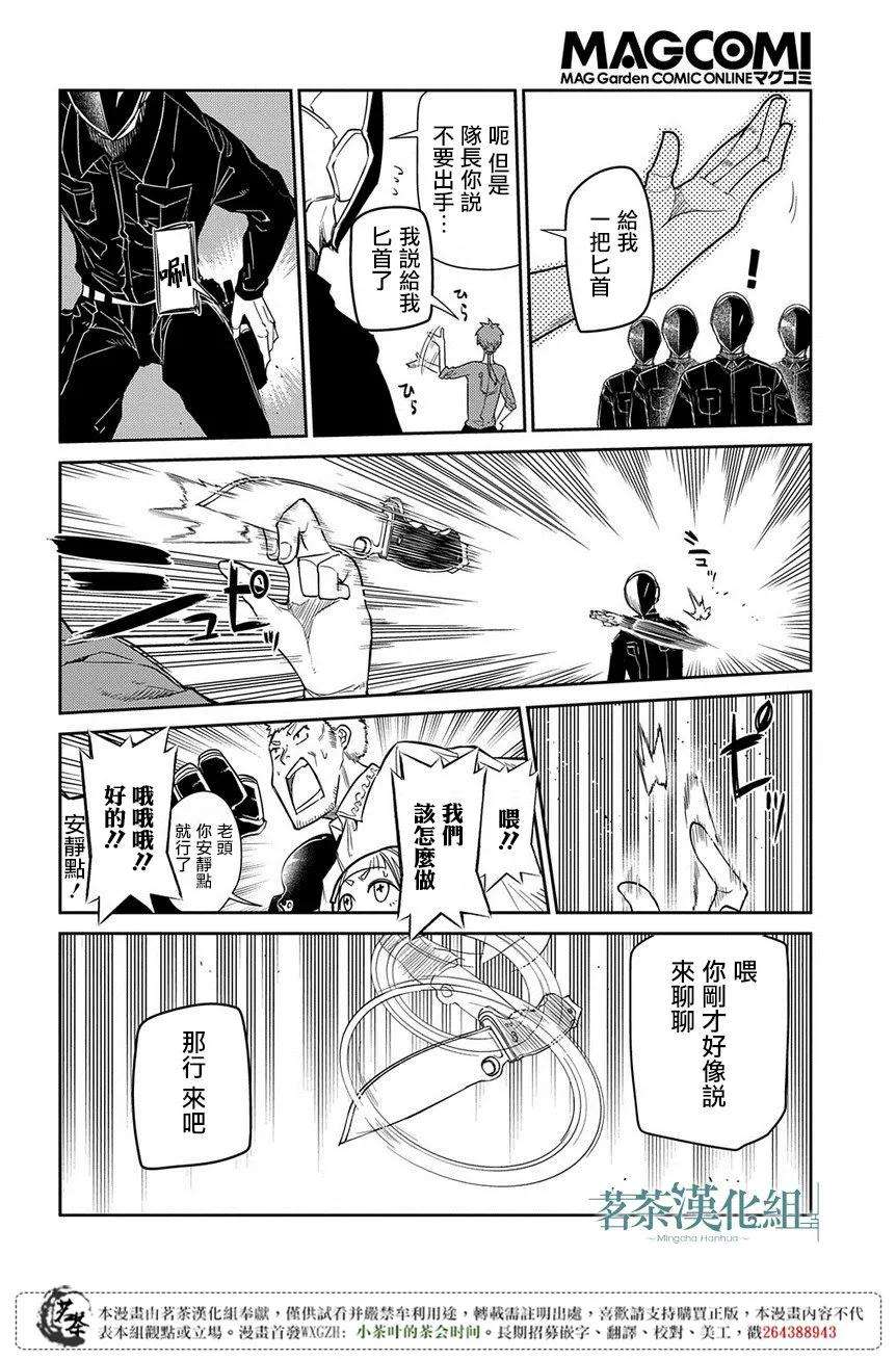 轮回的花瓣45话 无脸男