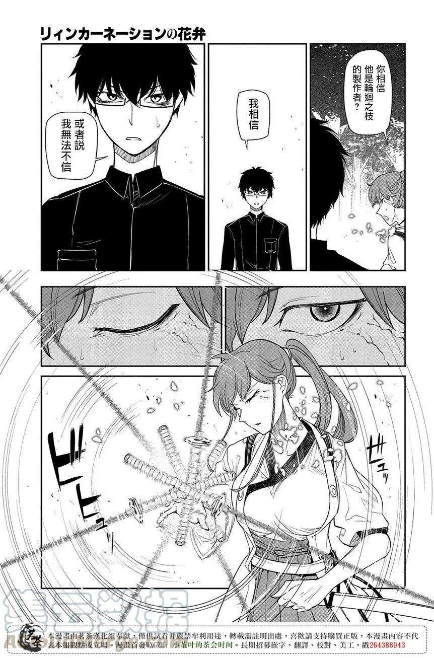 轮回的花瓣45话 无脸男