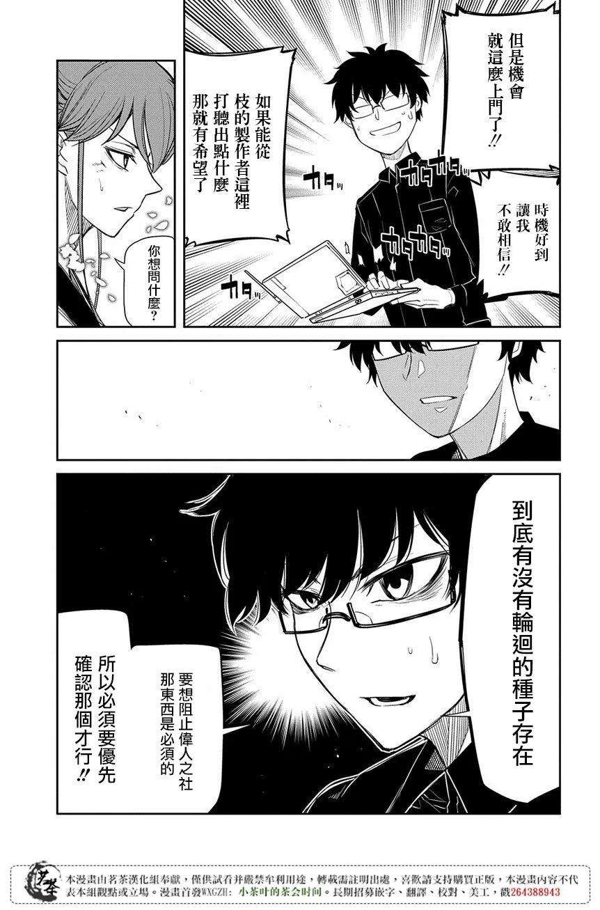 轮回的花瓣45话 无脸男