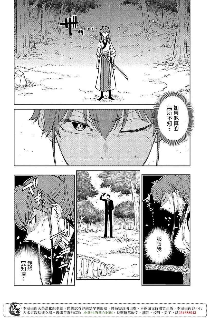 轮回的花瓣45话 无脸男