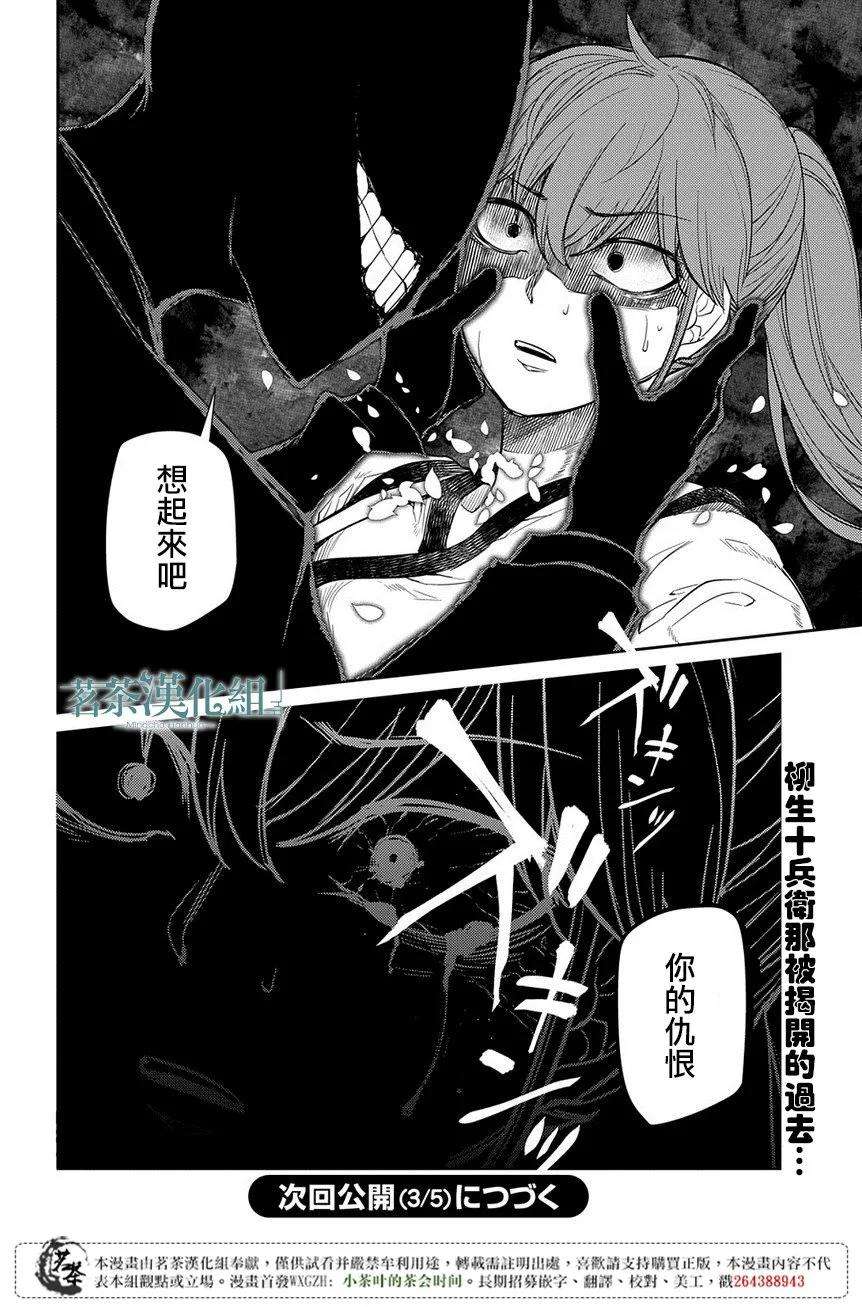 轮回的花瓣45话 无脸男