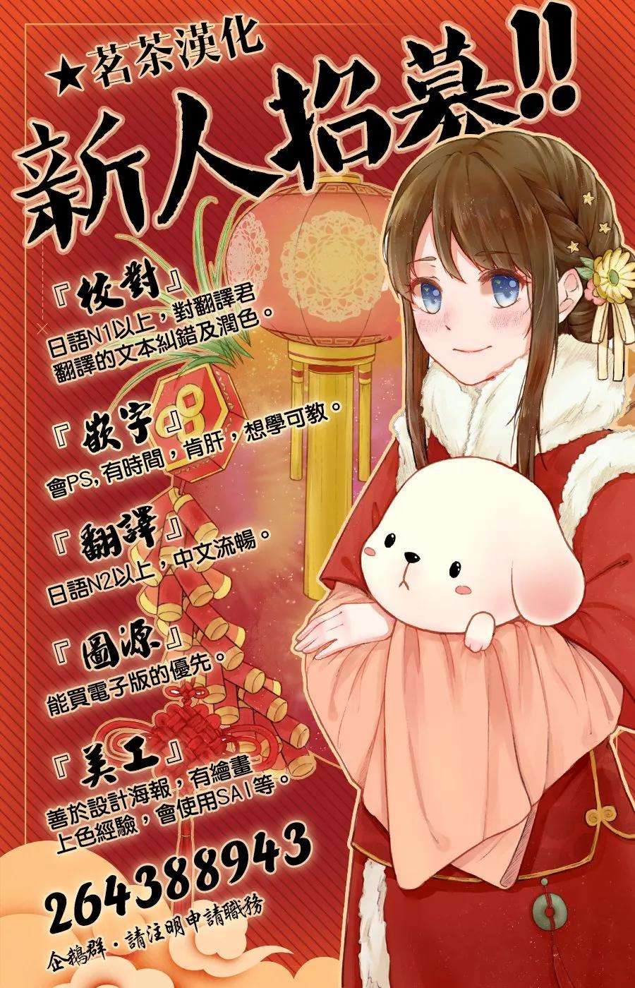轮回的花瓣45话 无脸男
