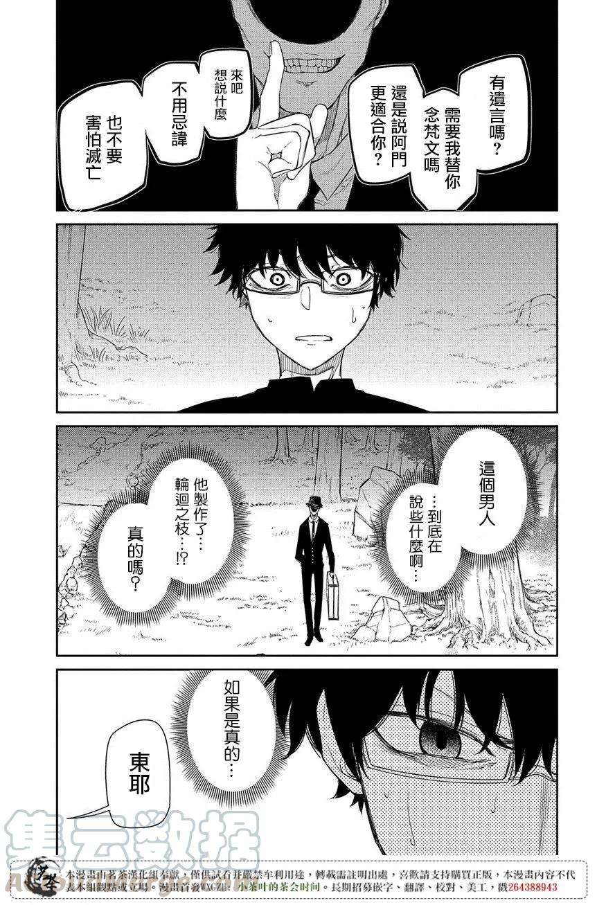 轮回的花瓣45话 无脸男