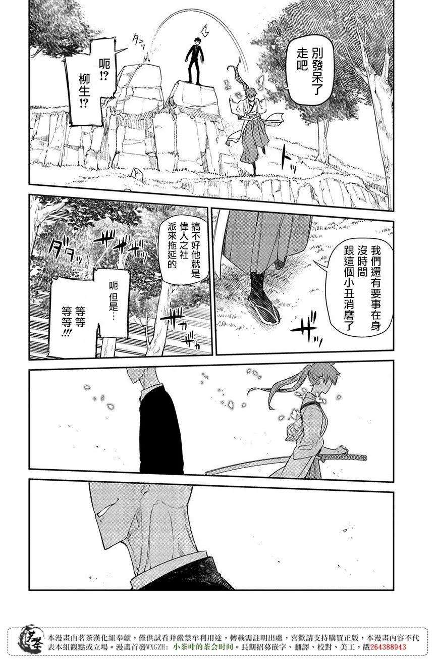 轮回的花瓣45话 无脸男