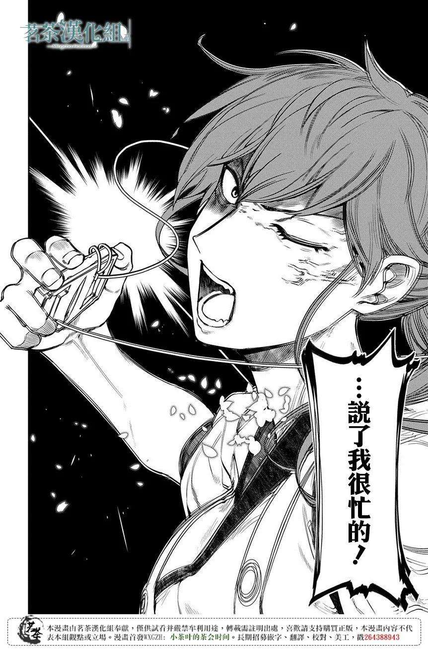轮回的花瓣45话 无脸男
