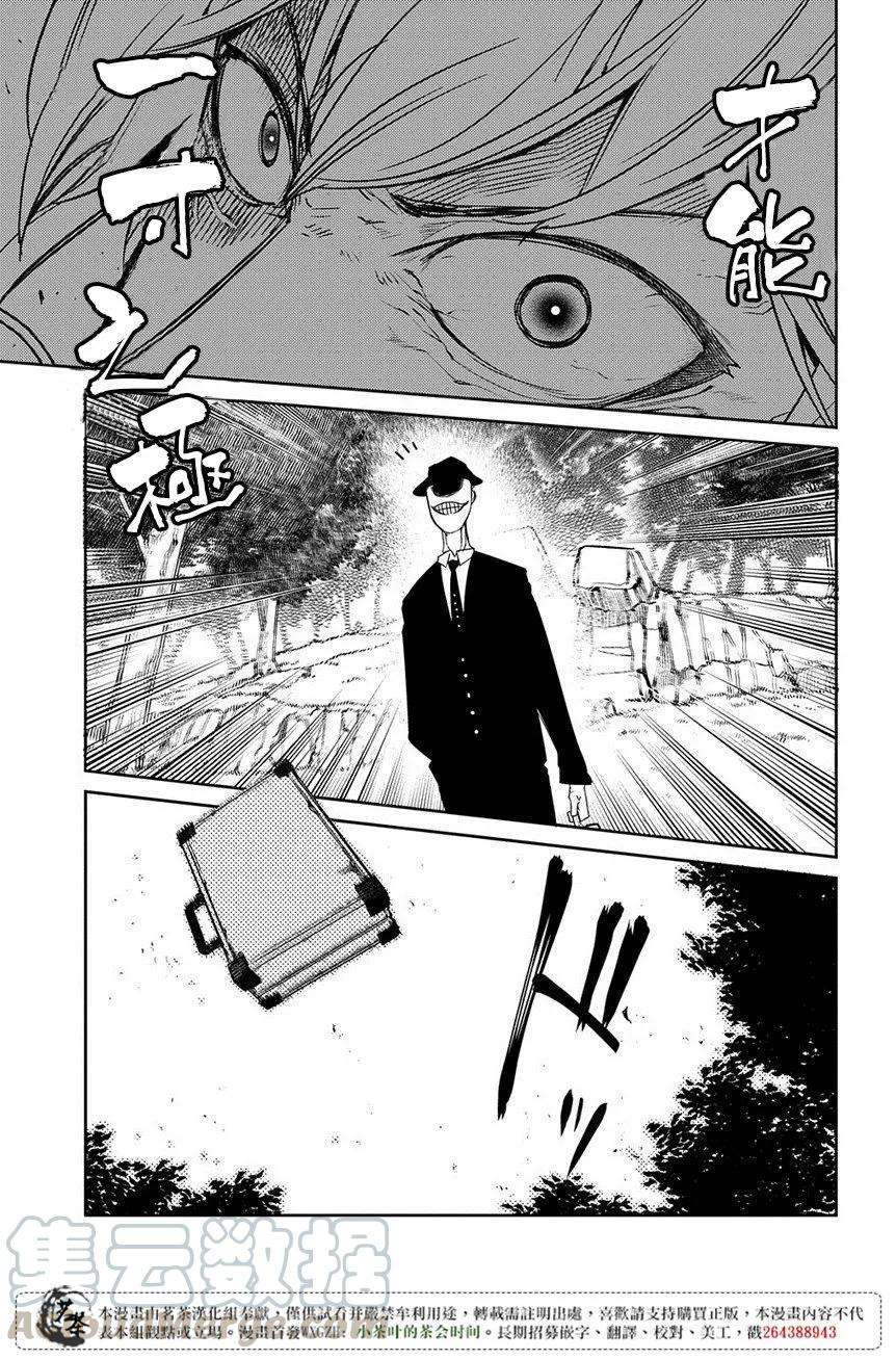 轮回的花瓣45话 无脸男