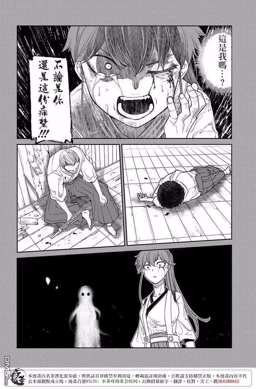 轮回的花瓣46话 空白的一小时