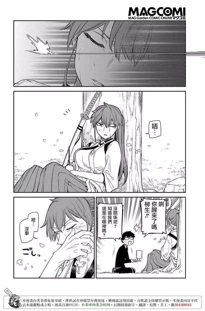轮回的花瓣46话 空白的一小时