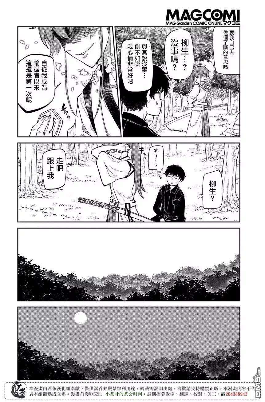 轮回的花瓣46话 空白的一小时