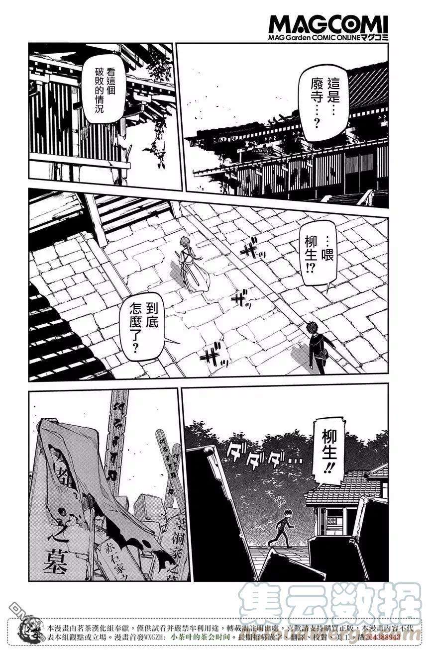 轮回的花瓣46话 空白的一小时