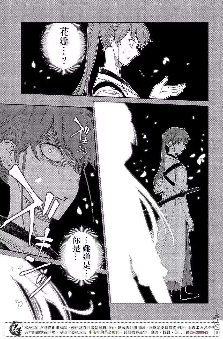 轮回的花瓣46话 空白的一小时