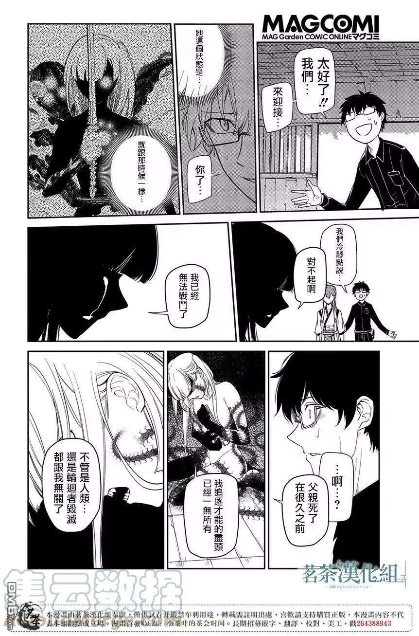 轮回的花瓣46话 空白的一小时