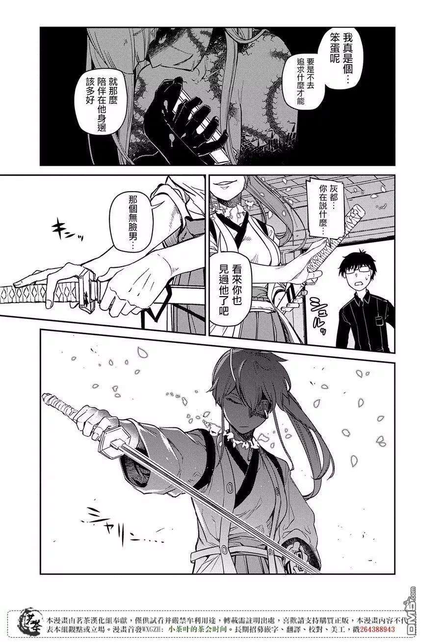 轮回的花瓣46话 空白的一小时