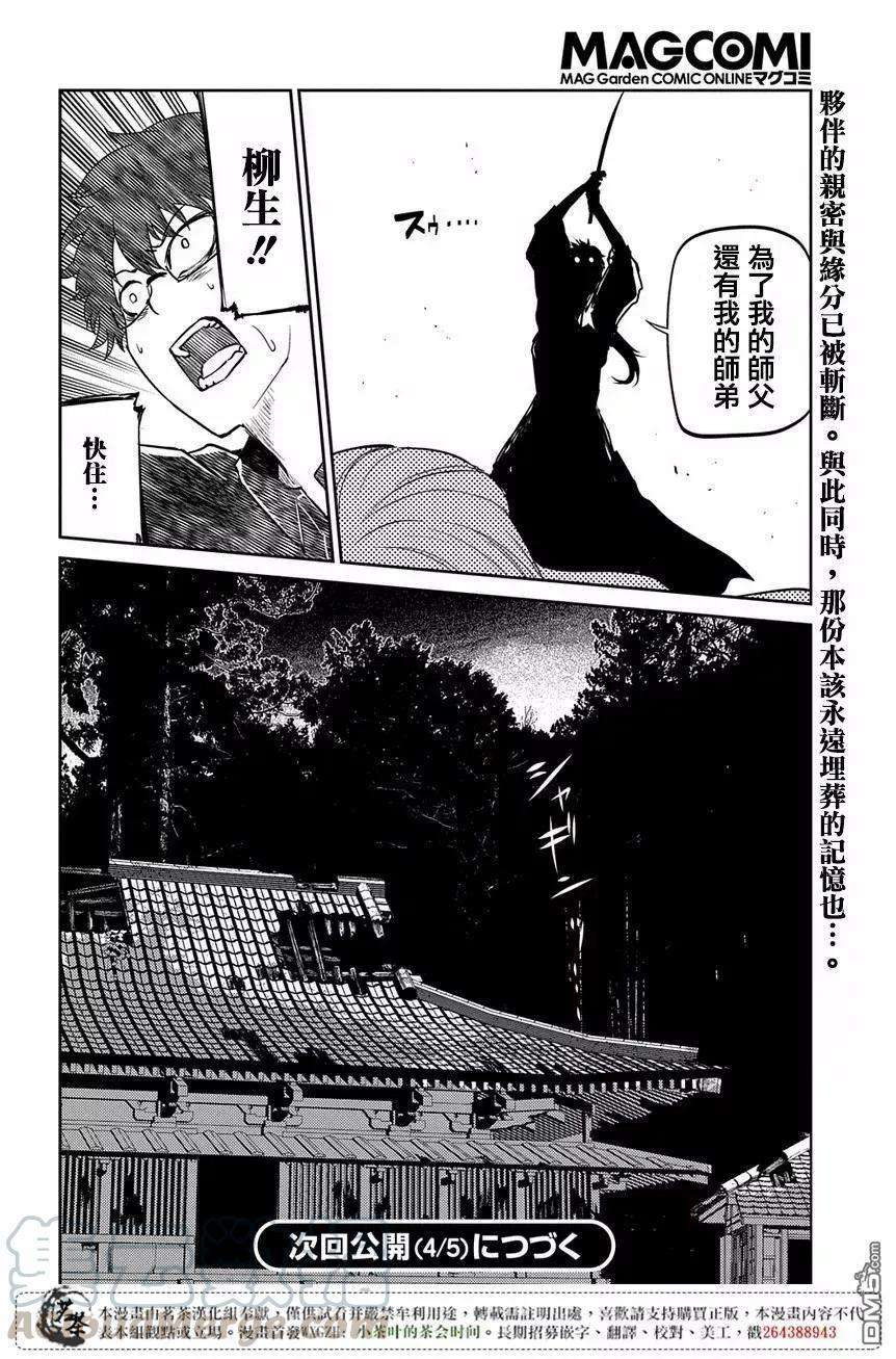 轮回的花瓣46话 空白的一小时
