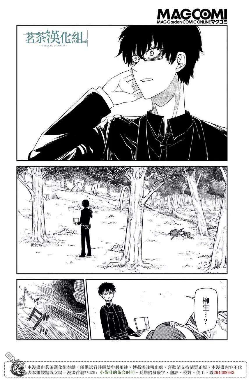 轮回的花瓣46话 空白的一小时