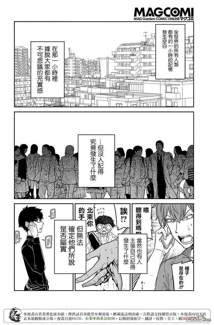 轮回的花瓣46话 空白的一小时