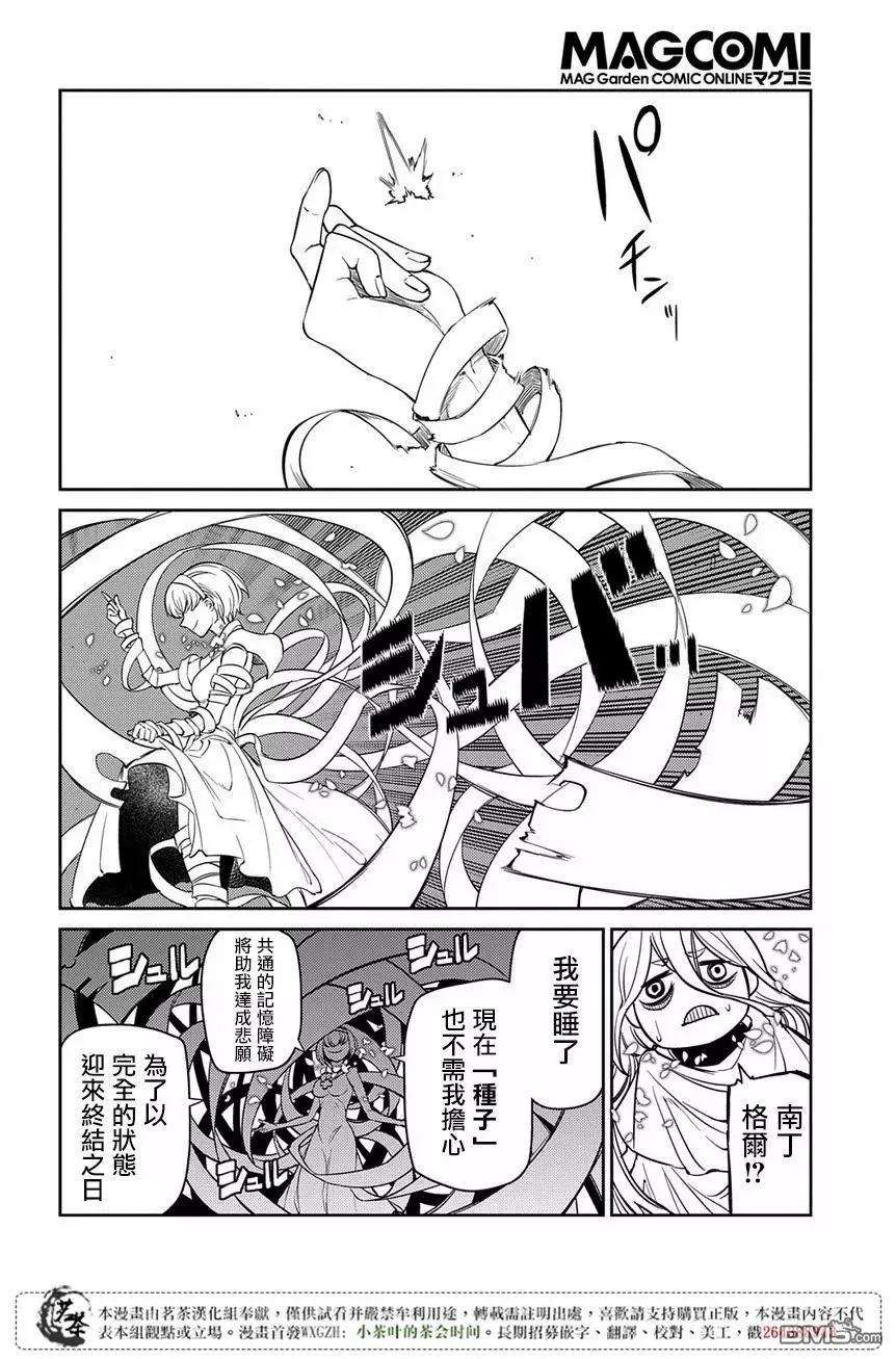 轮回的花瓣46话 空白的一小时