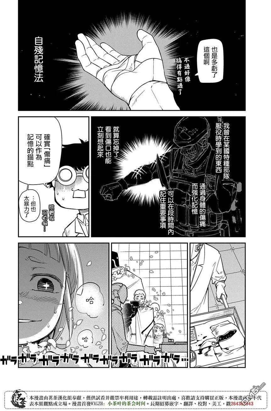 轮回的花瓣47话 承载伤痛归来的人们