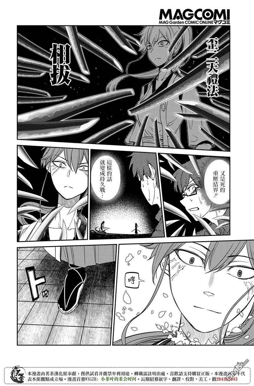 轮回的花瓣47话 承载伤痛归来的人们