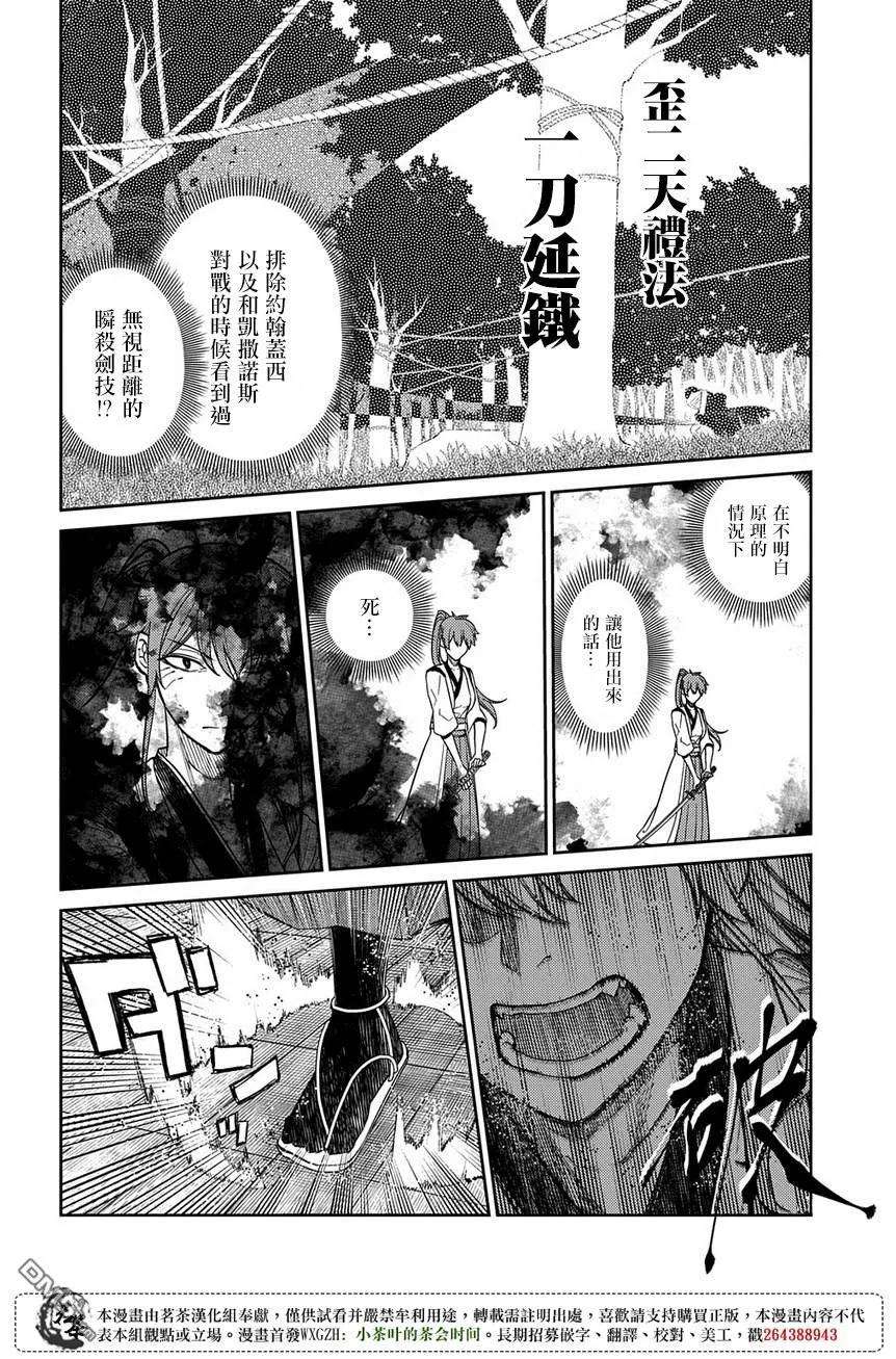 轮回的花瓣47话 承载伤痛归来的人们