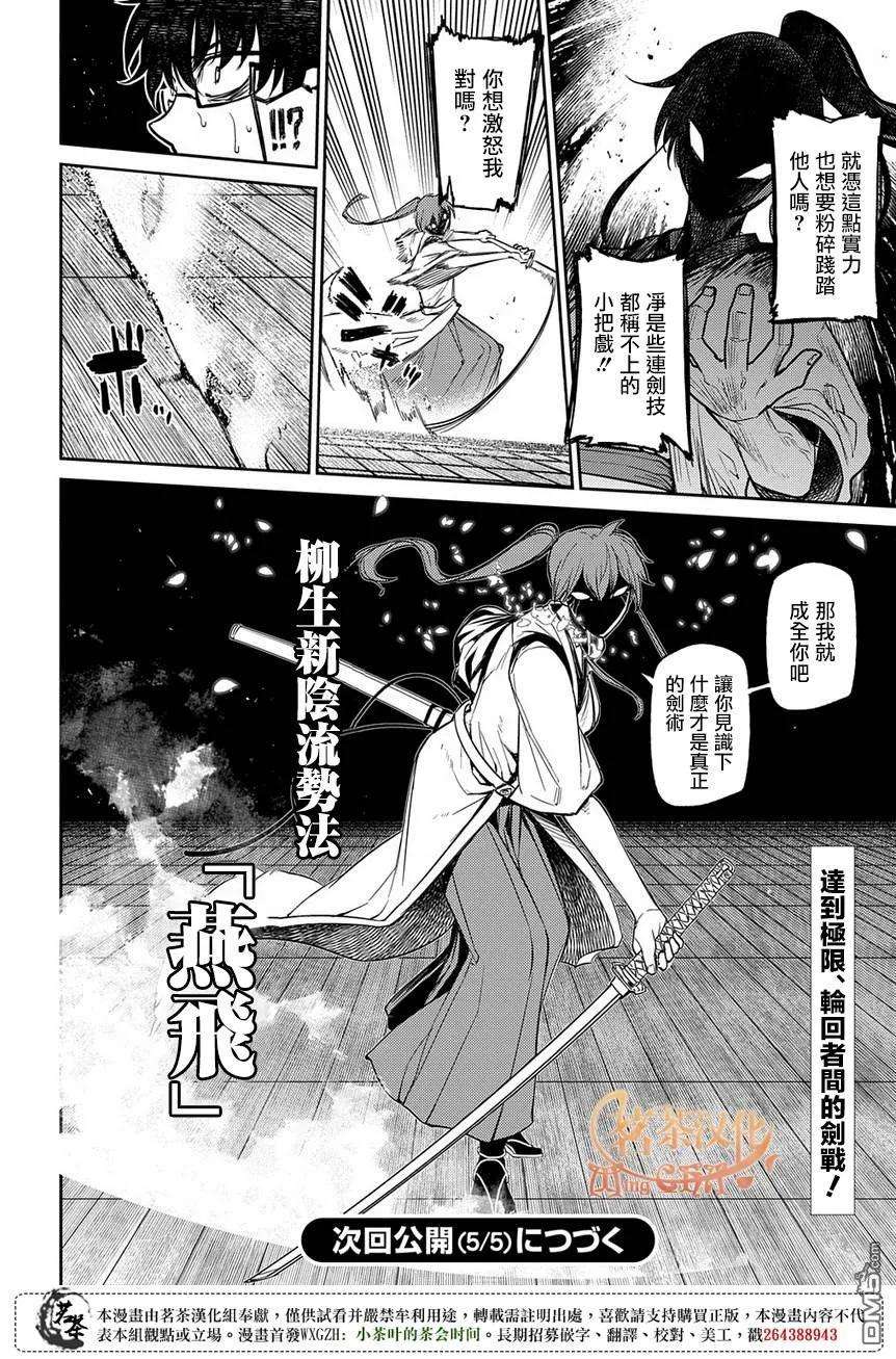 轮回的花瓣47话 承载伤痛归来的人们