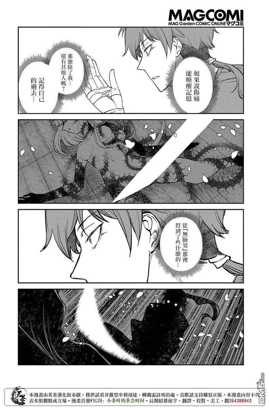 轮回的花瓣47话 承载伤痛归来的人们
