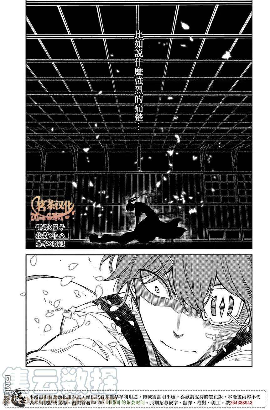 轮回的花瓣47话 承载伤痛归来的人们