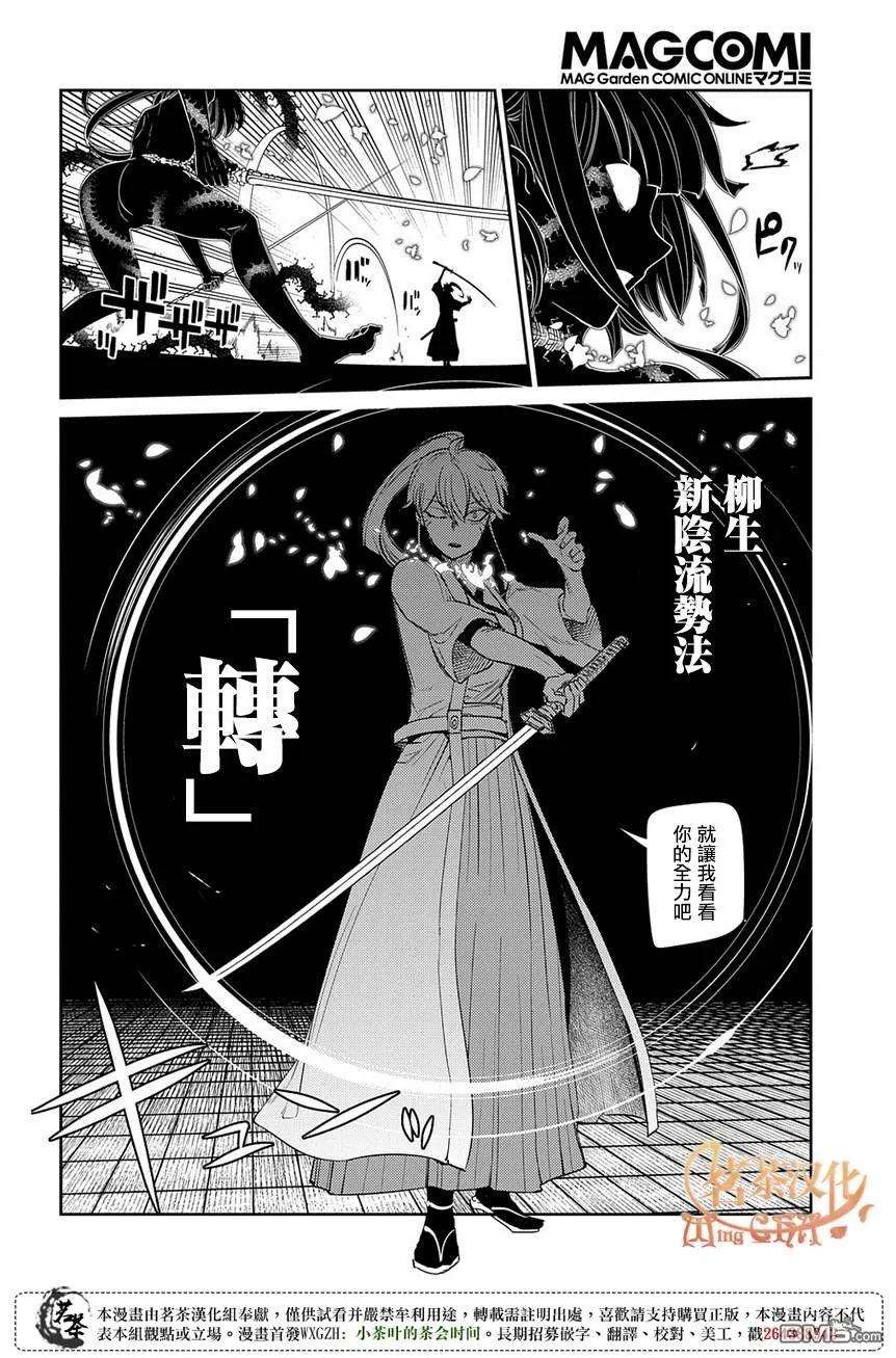 轮回的花瓣47话 承载伤痛归来的人们