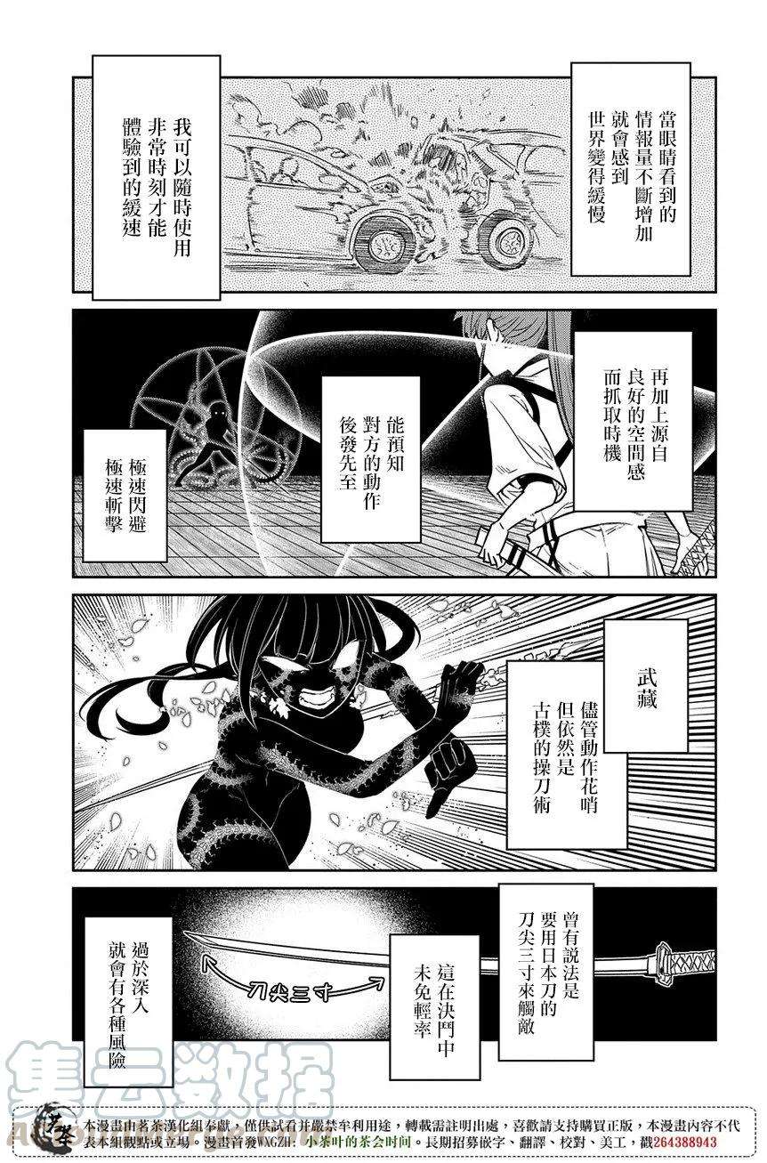 轮回的花瓣48话 一寸之及