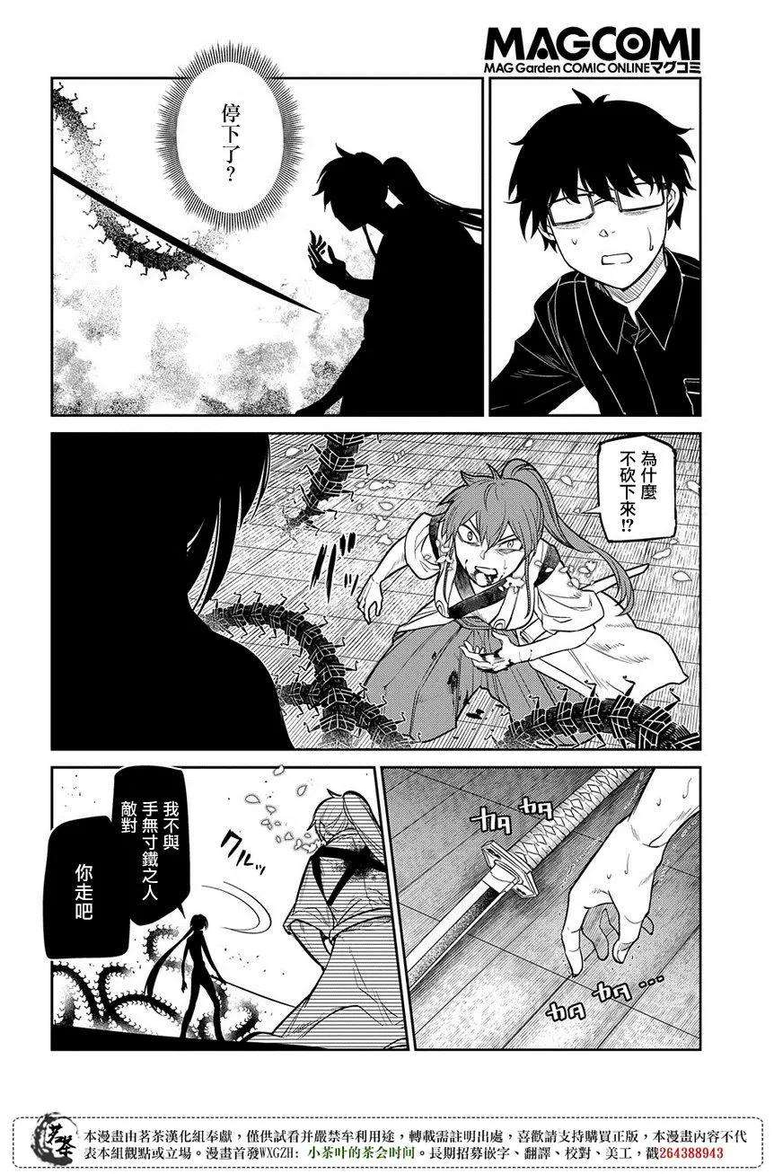 轮回的花瓣48话 一寸之及