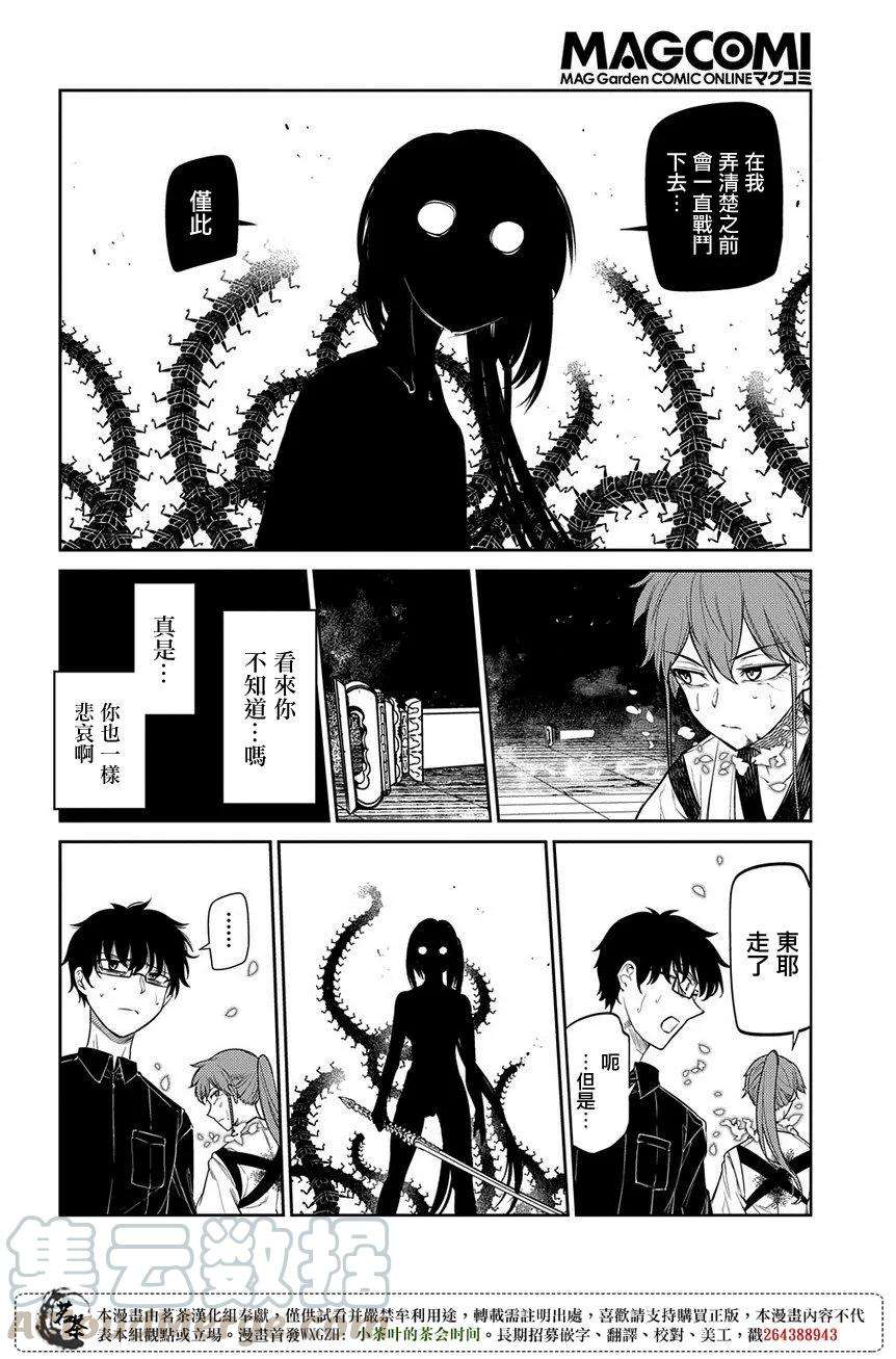 轮回的花瓣48话 一寸之及