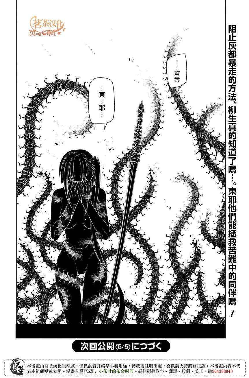 轮回的花瓣48话 一寸之及
