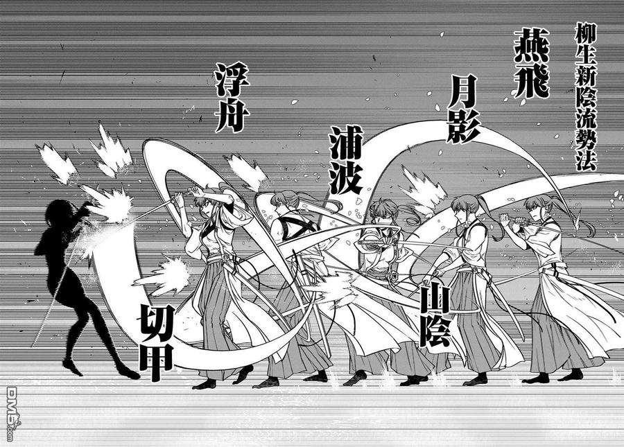 轮回的花瓣48话 一寸之及