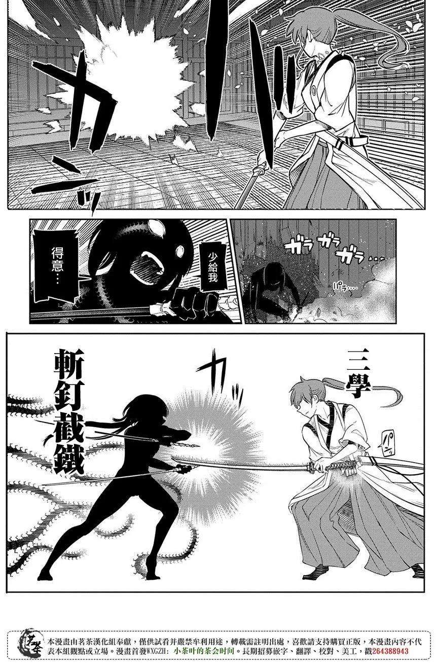 轮回的花瓣48话 一寸之及